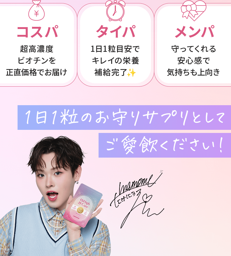 1日1粒のお守りサプリとしてご愛飲ください！