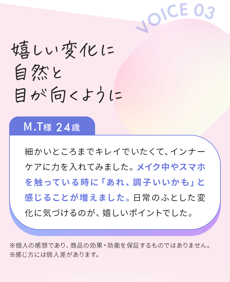 嬉しい変化に自然と目が向くように
