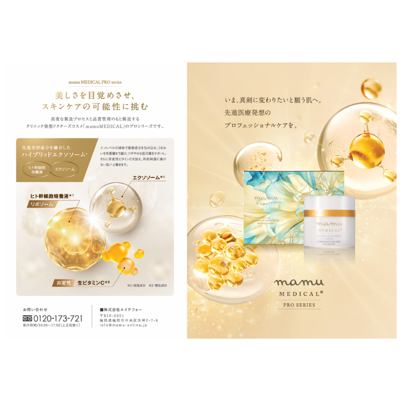【専用】mamuMEDICALプロシリーズパンフレット