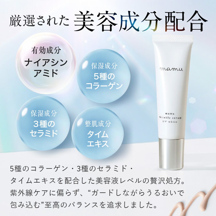 【エミナル】薬用リンクルセラムUVホワイト