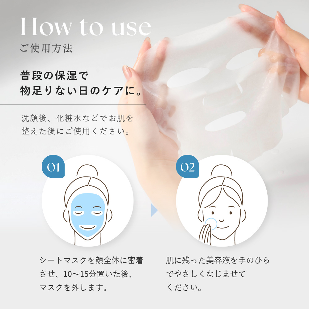 【エミナル】モイストシートマスクEX 枚数: 1枚