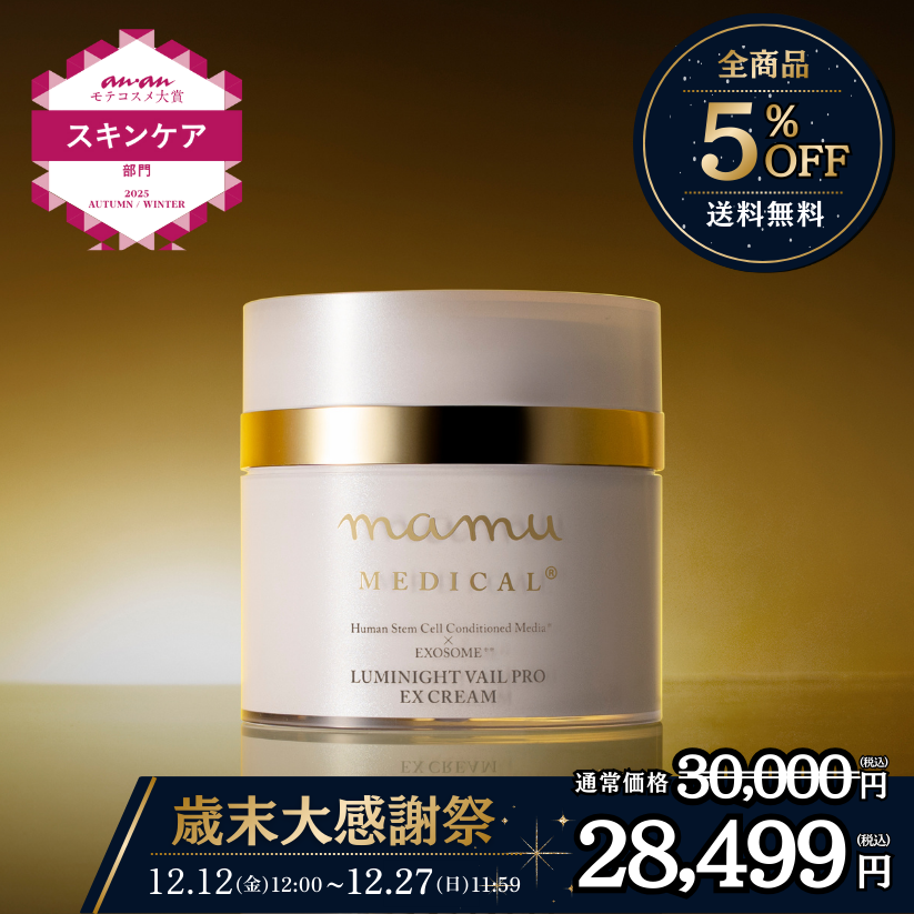 ルミナイトヴェールプロEXクリーム