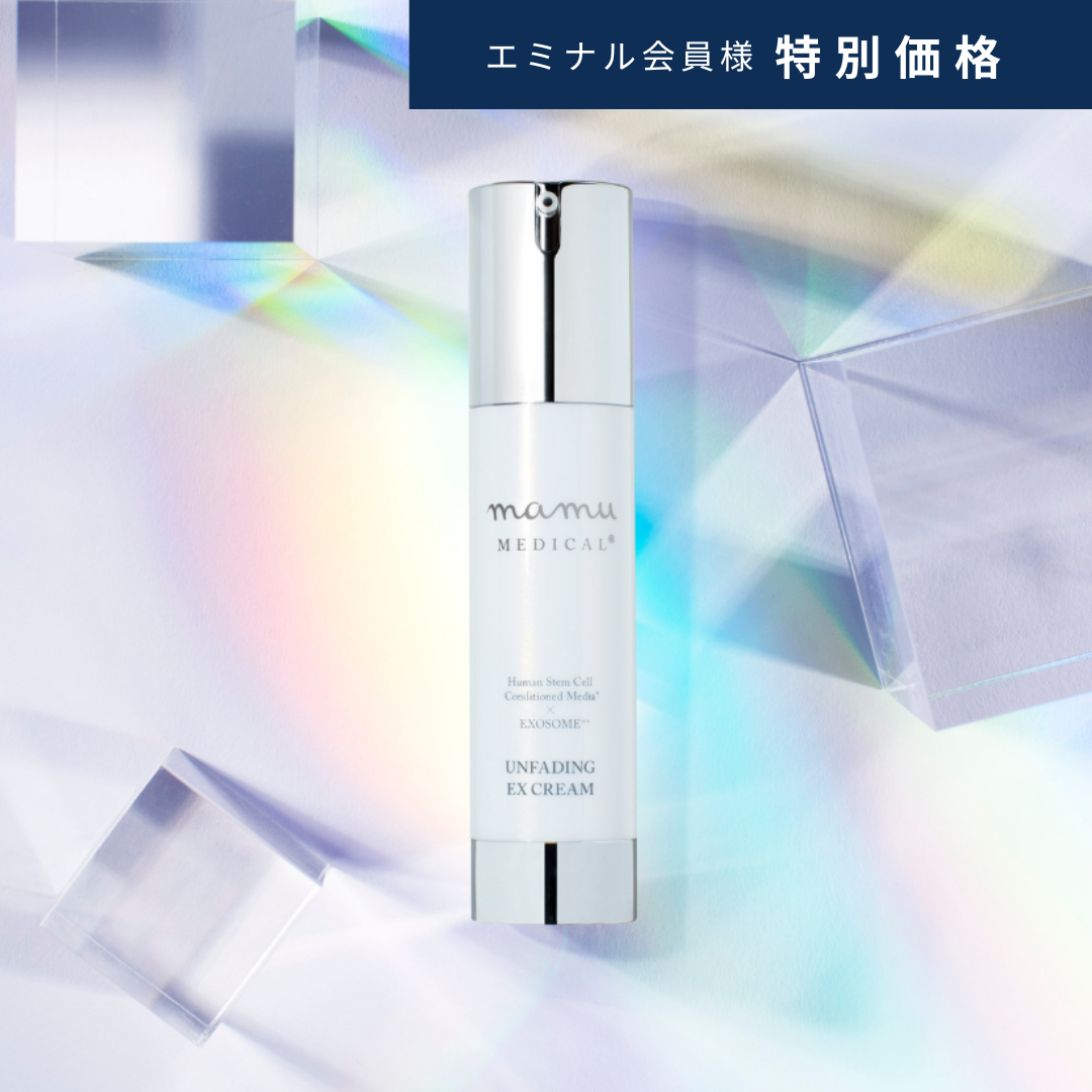 【エミナル】アンフェイディングEXクリーム	