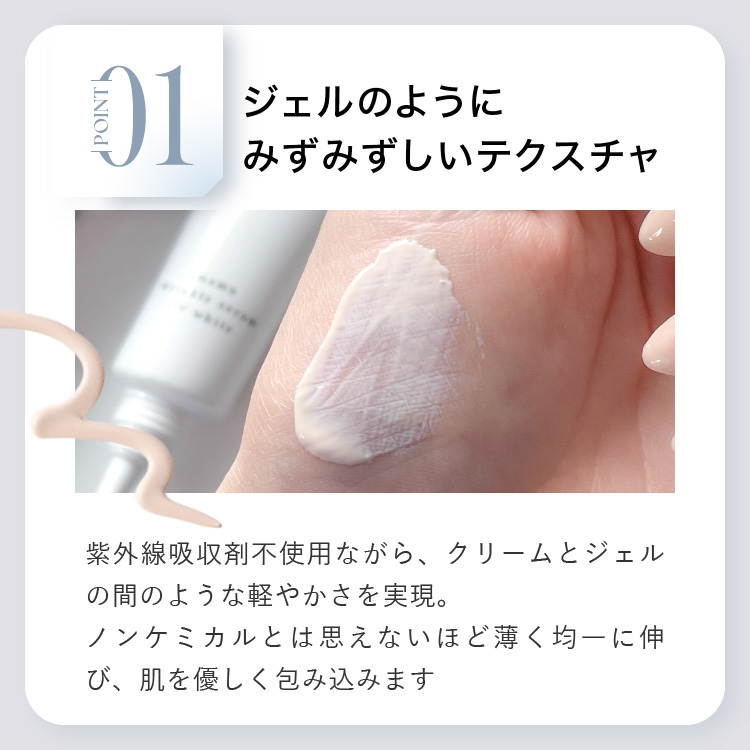 【エミナル】薬用リンクルセラムUVホワイト