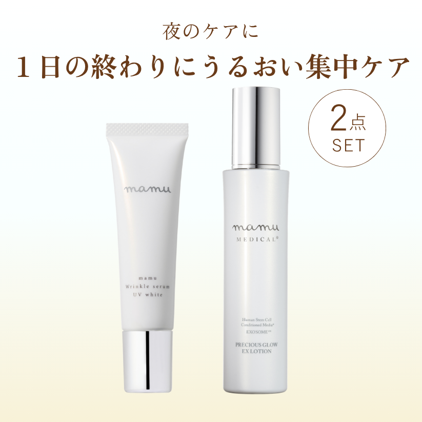 【期間限定】ナイトケアセット｜UVセラム＋化粧水 2点セット