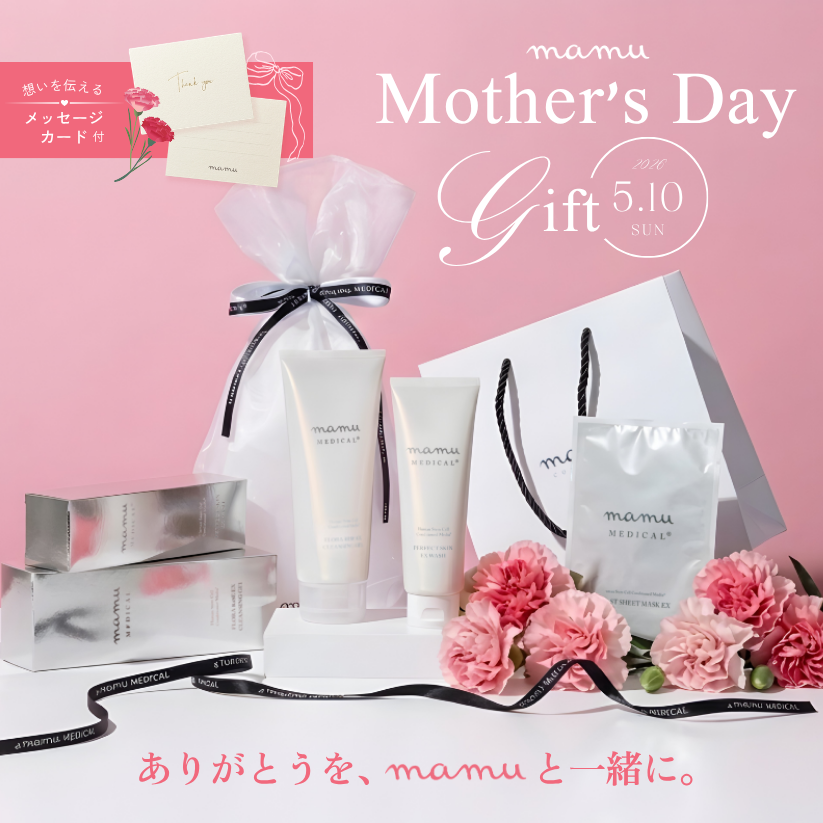 ［母の日限定 ］すこやか肌ケアセット│クレンジング+洗顔+シートマスク 3点セット