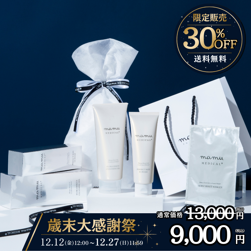 フローラライズEXクレンジングジェル×パーフェクトスキンEXウォッシュ 2点セット（シートマスクプレゼント付）