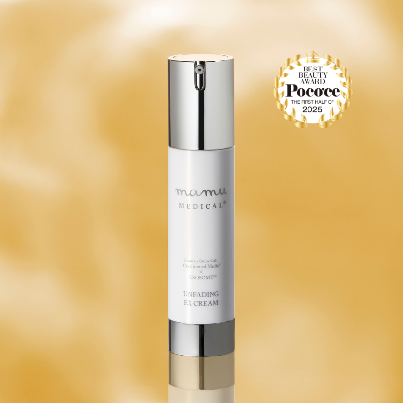 アンフェイディングEXクリーム