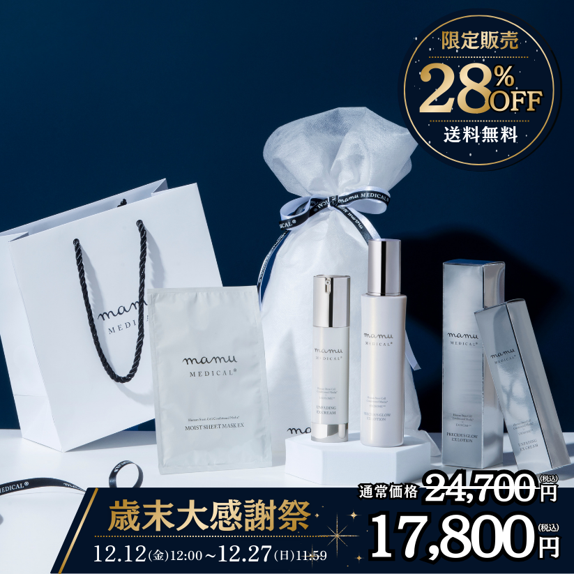 プレシャスグロウEXローション×アンフェイディングEXクリーム 2点セット（シートマスクプレゼント付）