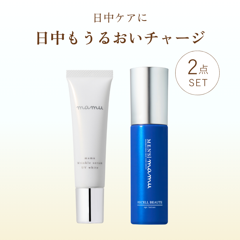 【期間限定】日中ケアセット｜UVセラム＋ミストローション（メンズ） 2点セット