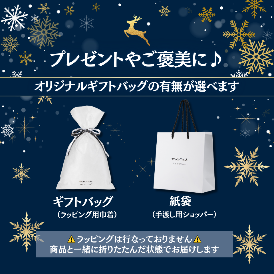 プレシャスグロウEXローション×アンフェイディングEXクリーム 2点セット（シートマスクプレゼント付） オリジナルバッグの有無を選択してください: 希望しない