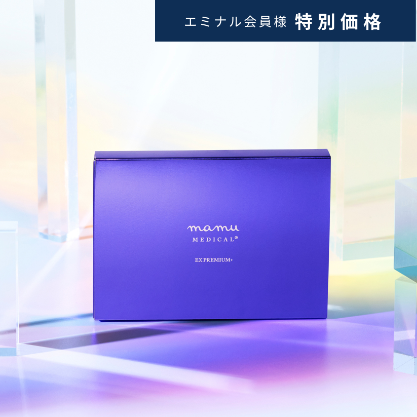 【エミナル】EX PREMIUM+　-EXプレミアムプラス-