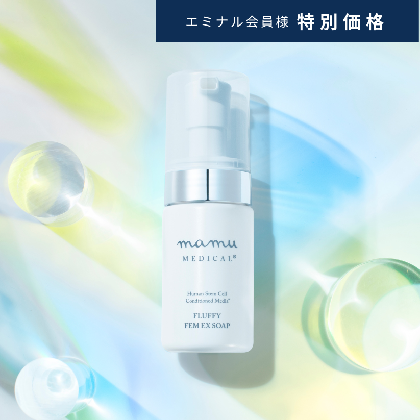 【エミナル】フラッフィーフェムEXソープ
