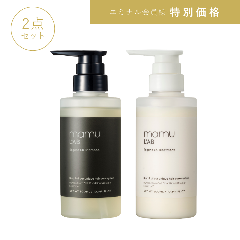 【エミナル】リジェネEXシャンプー＆トリートメント