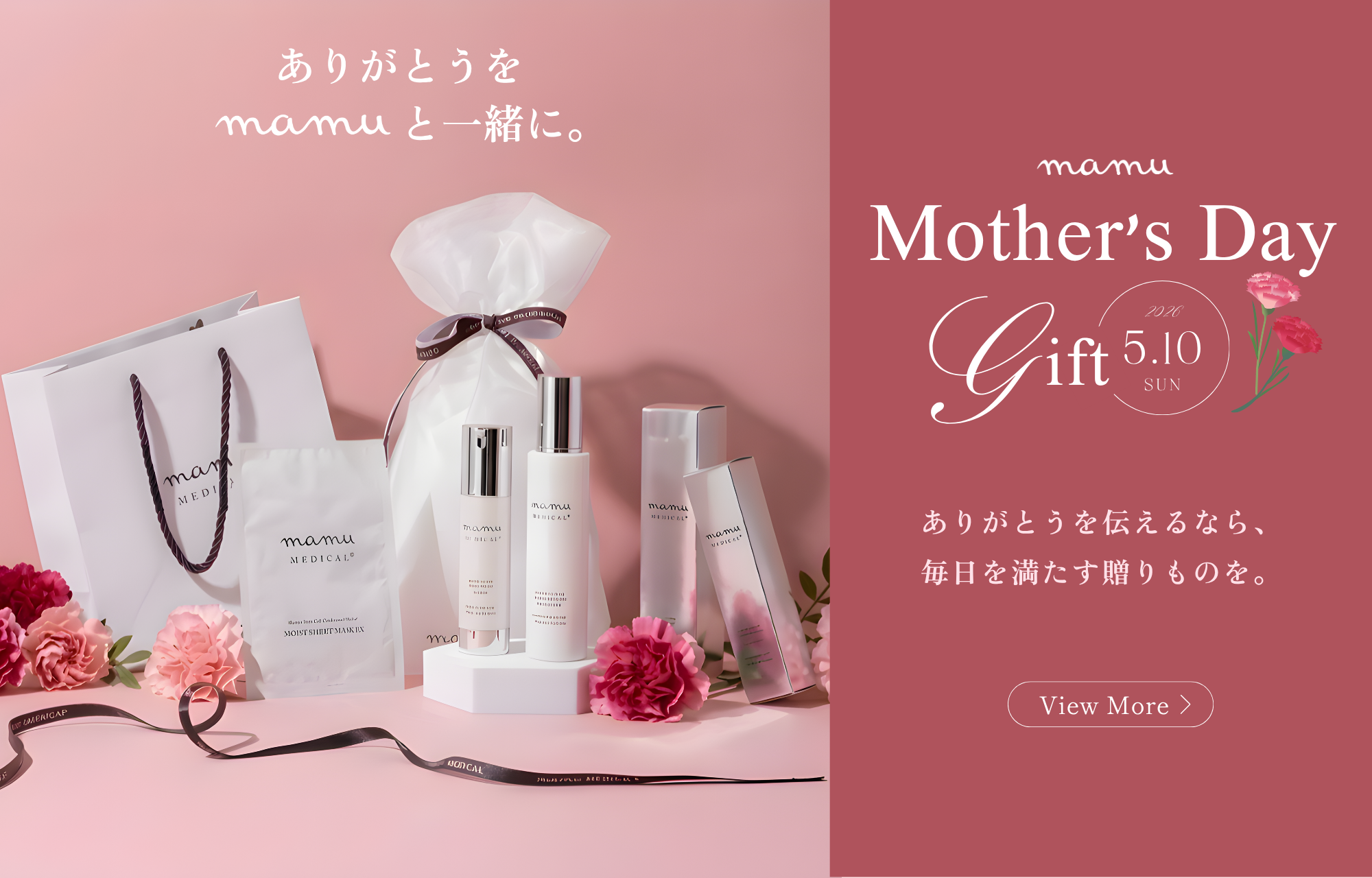 母の日キャンペーン