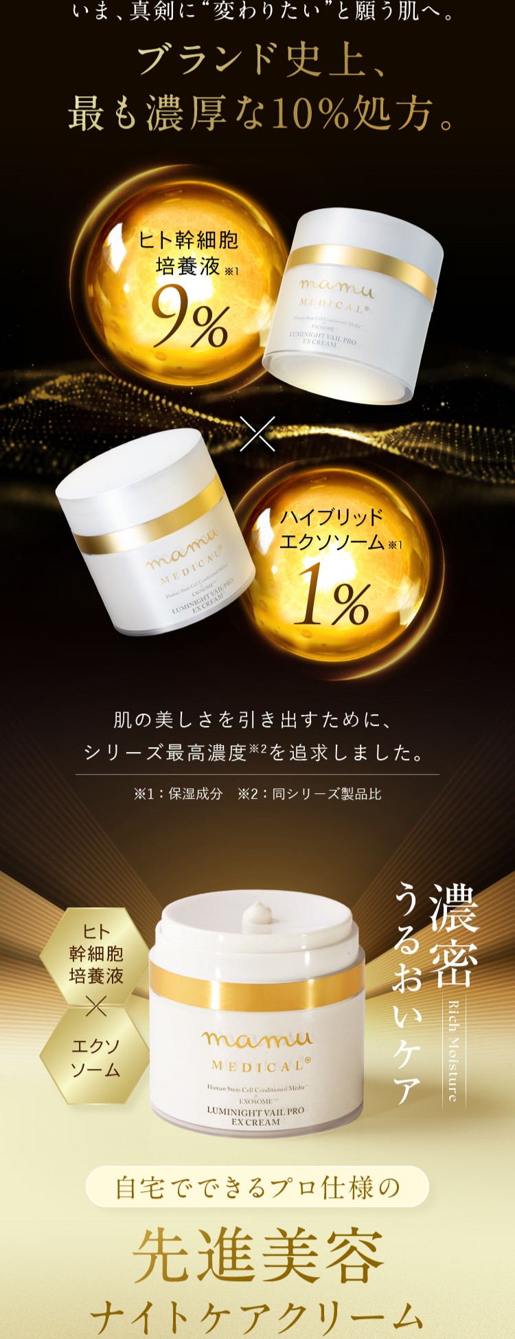 mamu MEDICAL ルミナイトヴェール　プロ　EXクリーム　50g mamu online（マムオンライン）- mamu MEDICAL