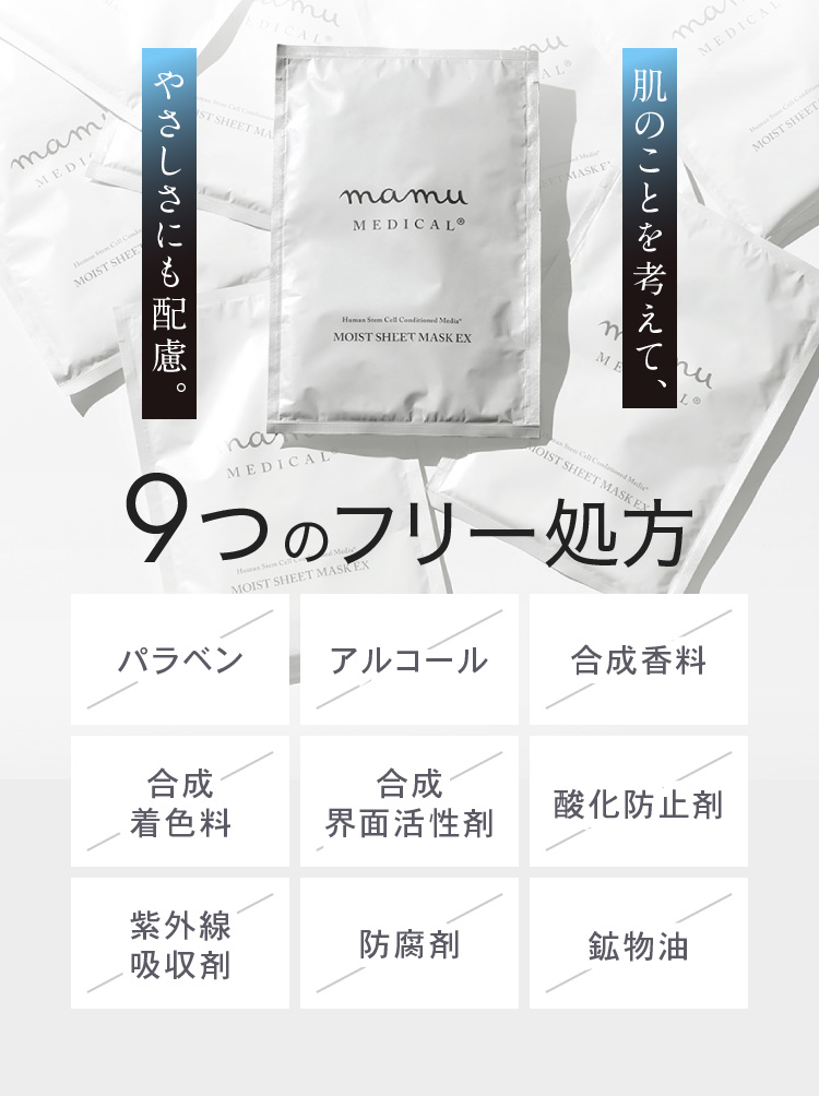 肌のことを考えて、やさしさにも配慮。9つのフリー処方
