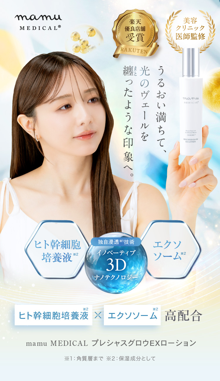 mamu（マム） | 公式オンラインストア