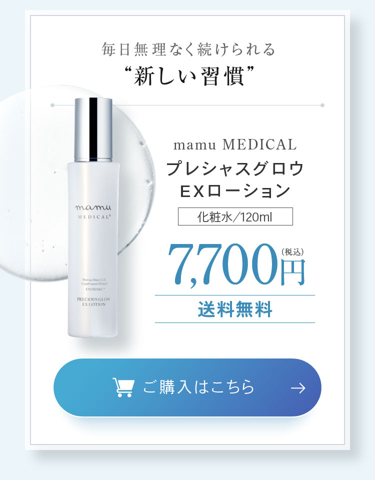 ご購入はこちら