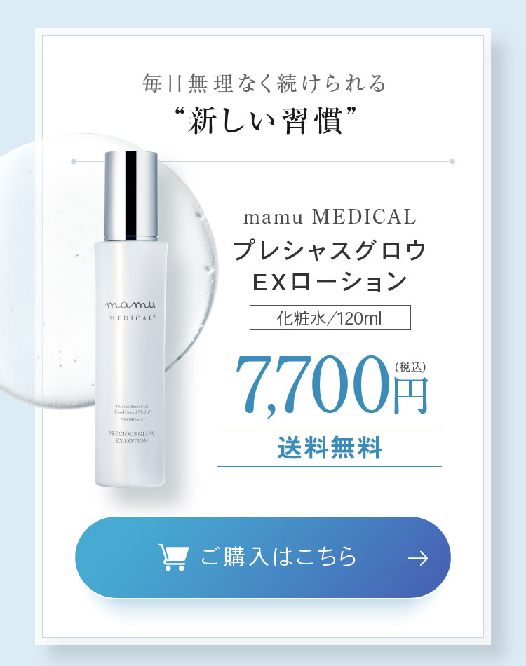 ご購入はこちら