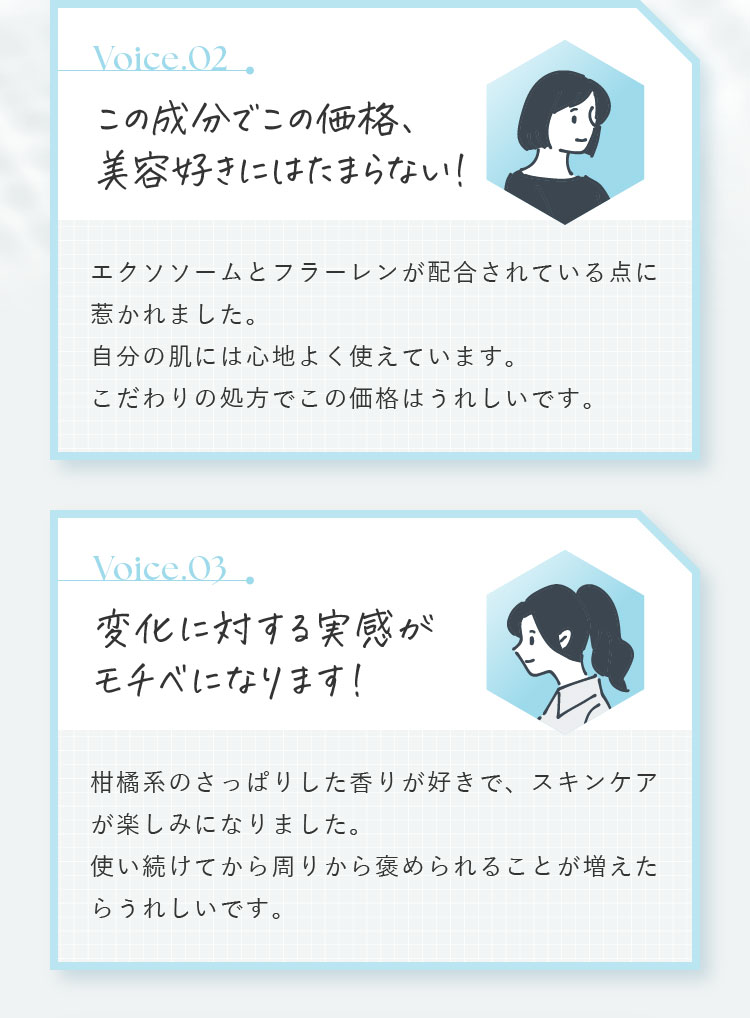 ユーザーボイス