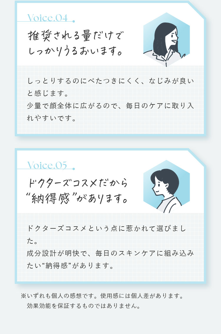 ユーザーボイス