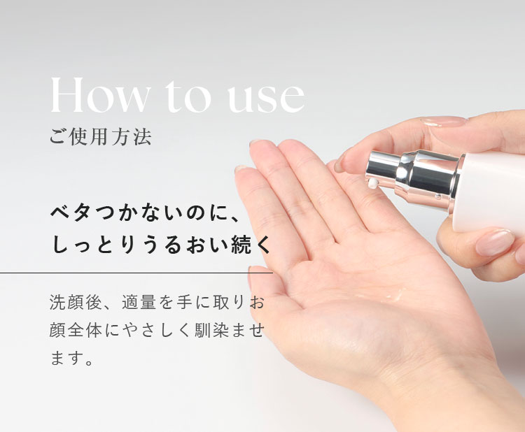 ご使用方法