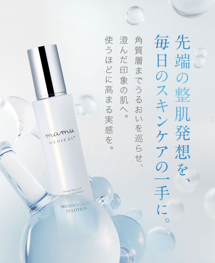 先端の整肌発想を、毎日のスキンケアの一手に。