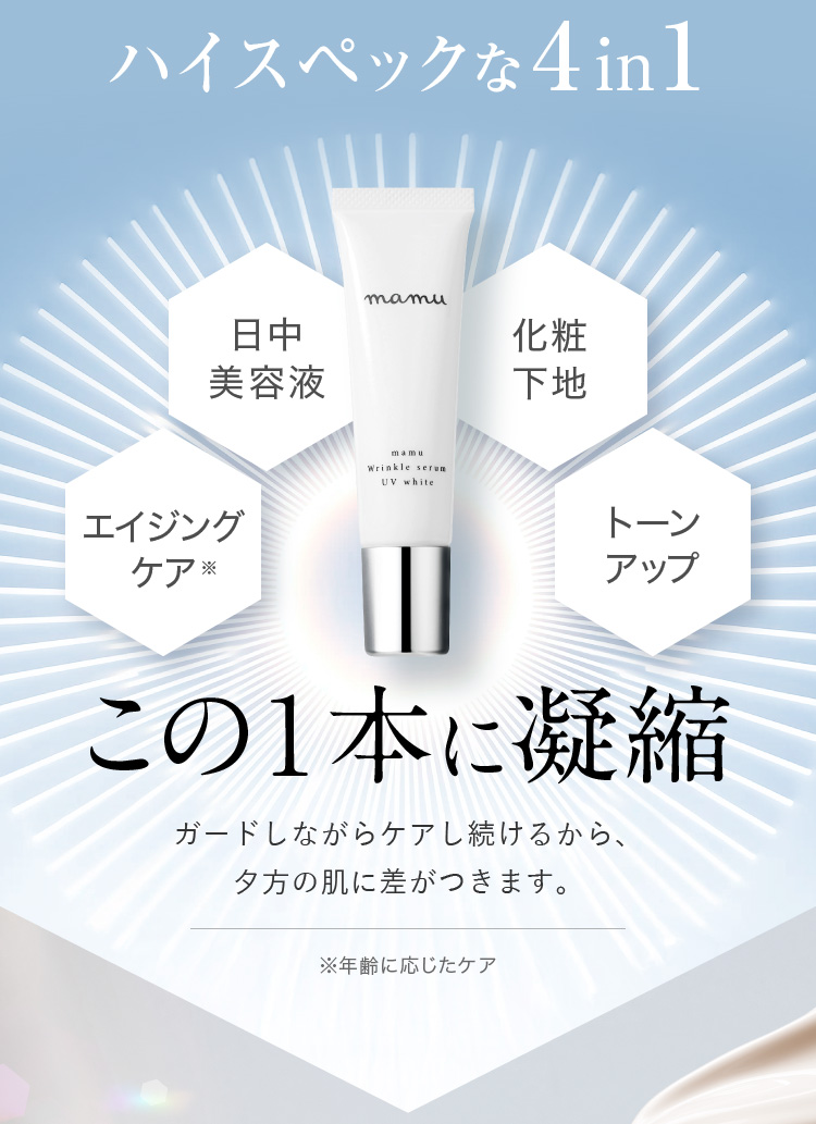 ハイスペックな4in1 この１本に凝縮