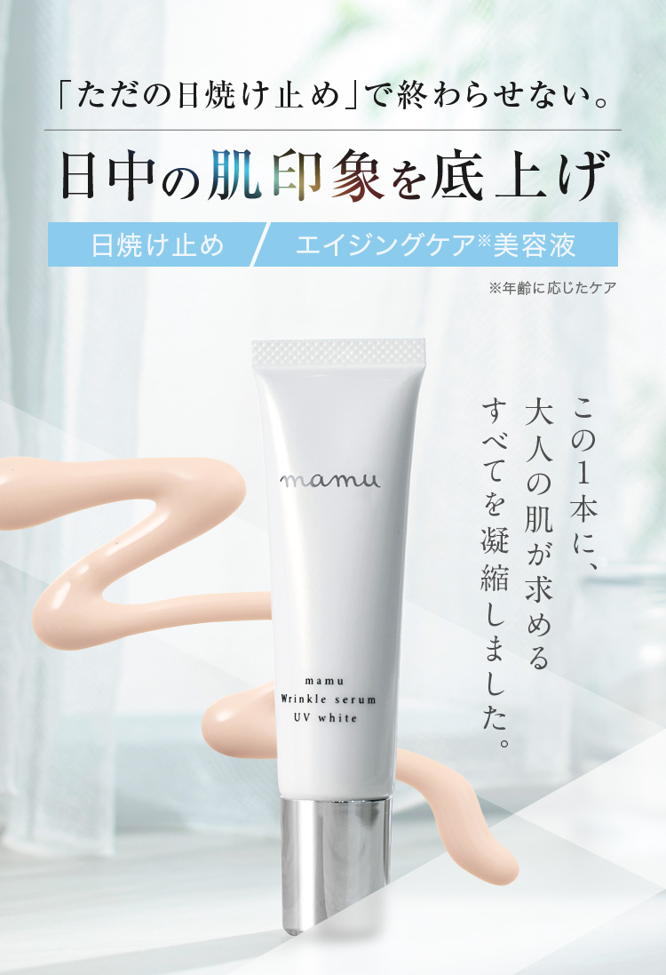 日中の肌印象を底上げ