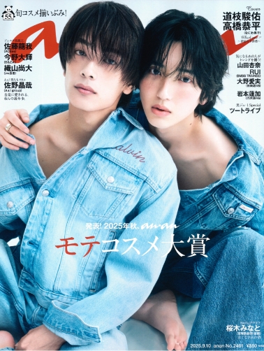 anan
