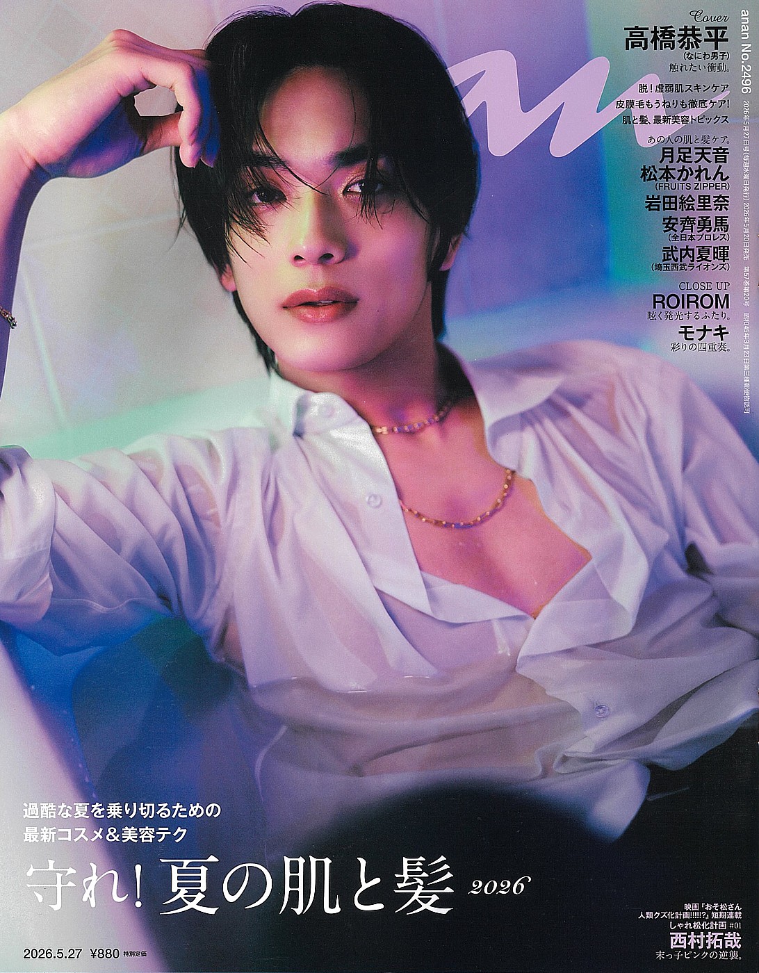 anan