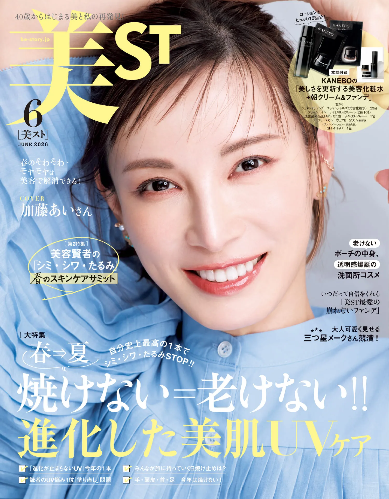 美ST