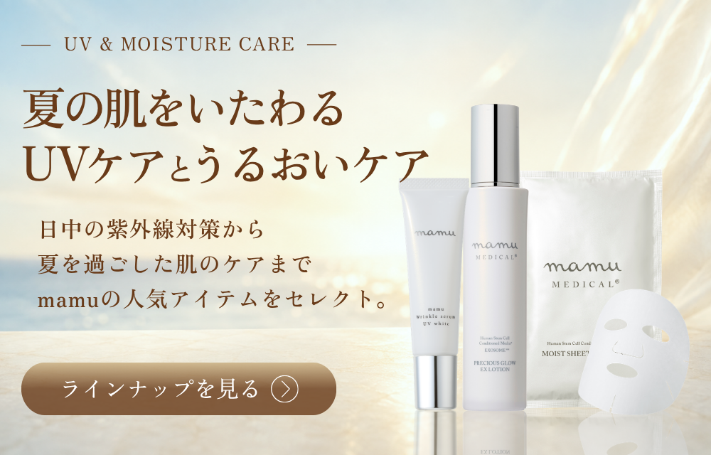 在庫薄：即日発送可能】mamu 化粧水＆乳液(未開封シュリンク付き)×2