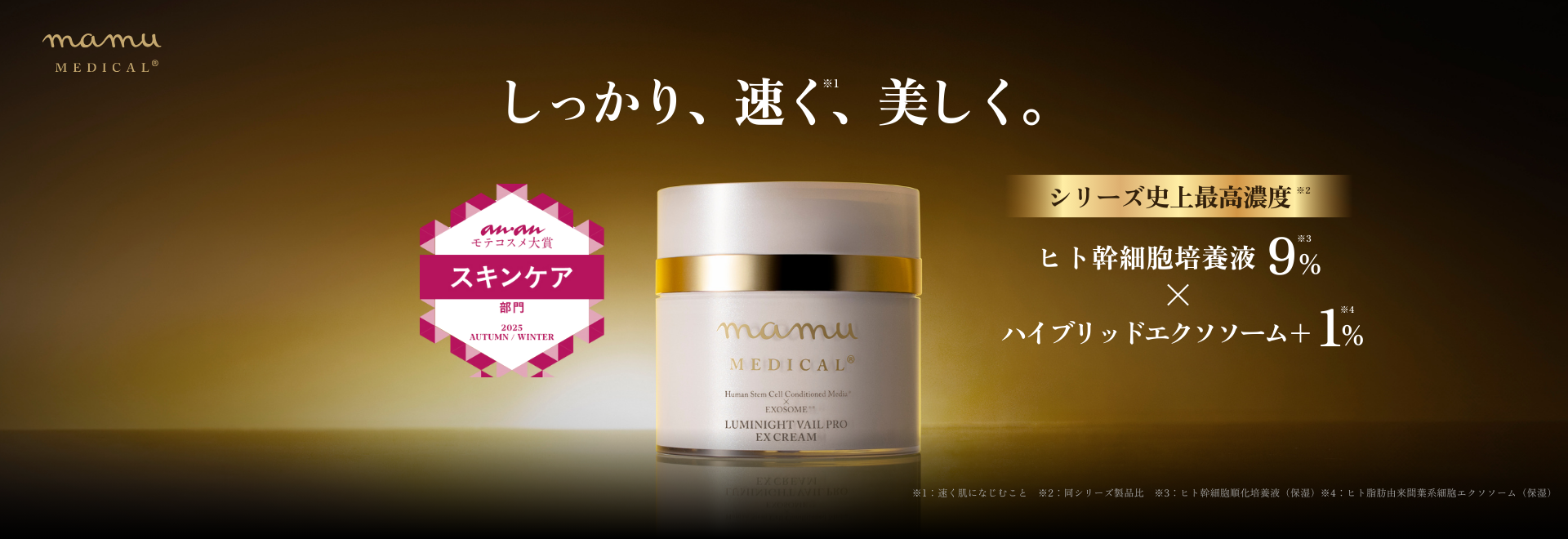 mamu MEDICAL ルミナイトヴェール　プロEXクリーム50g 2個セット 楽天市場】＼9/4 20時～ 20%OFF☆／ ananモテコスメ大賞☆受賞