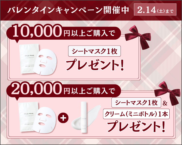 mamu（マム） | 公式オンラインストア