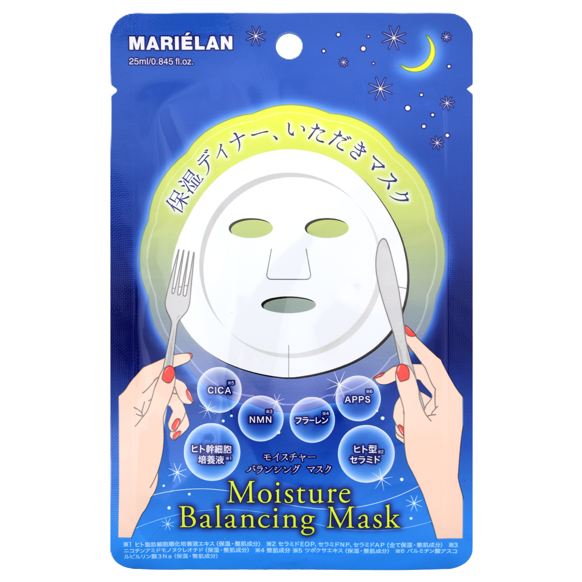 マリエランモイスチャーバランシングマスク