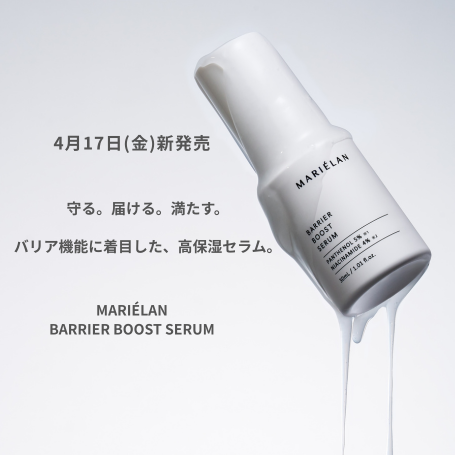 Travel Set トラベルセット(約7日分) - MARIÉLAN