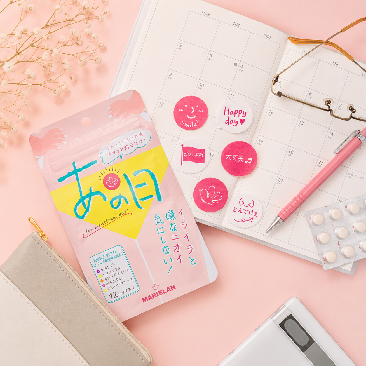 あの日®　パッチ
