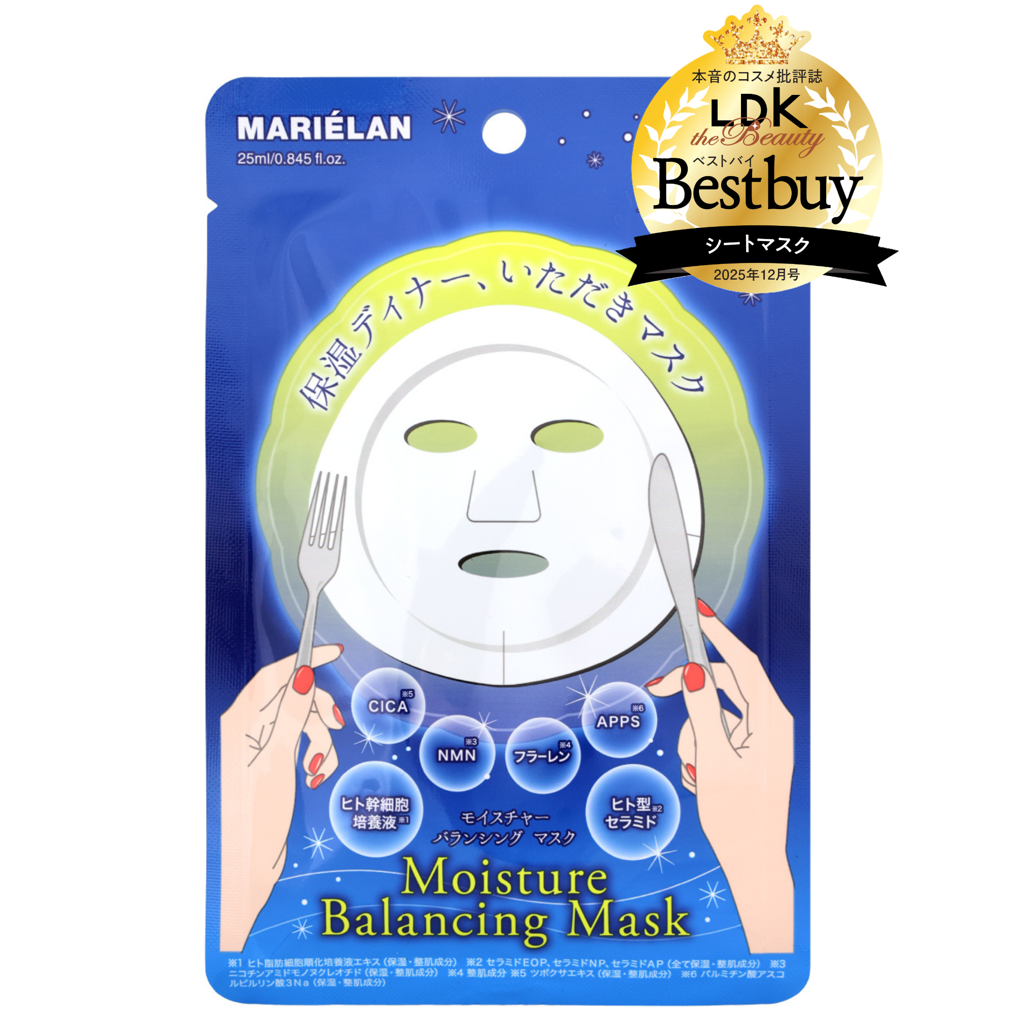 【LDK the Beautyベストバイ受賞】モイスチャーバランシングマスク