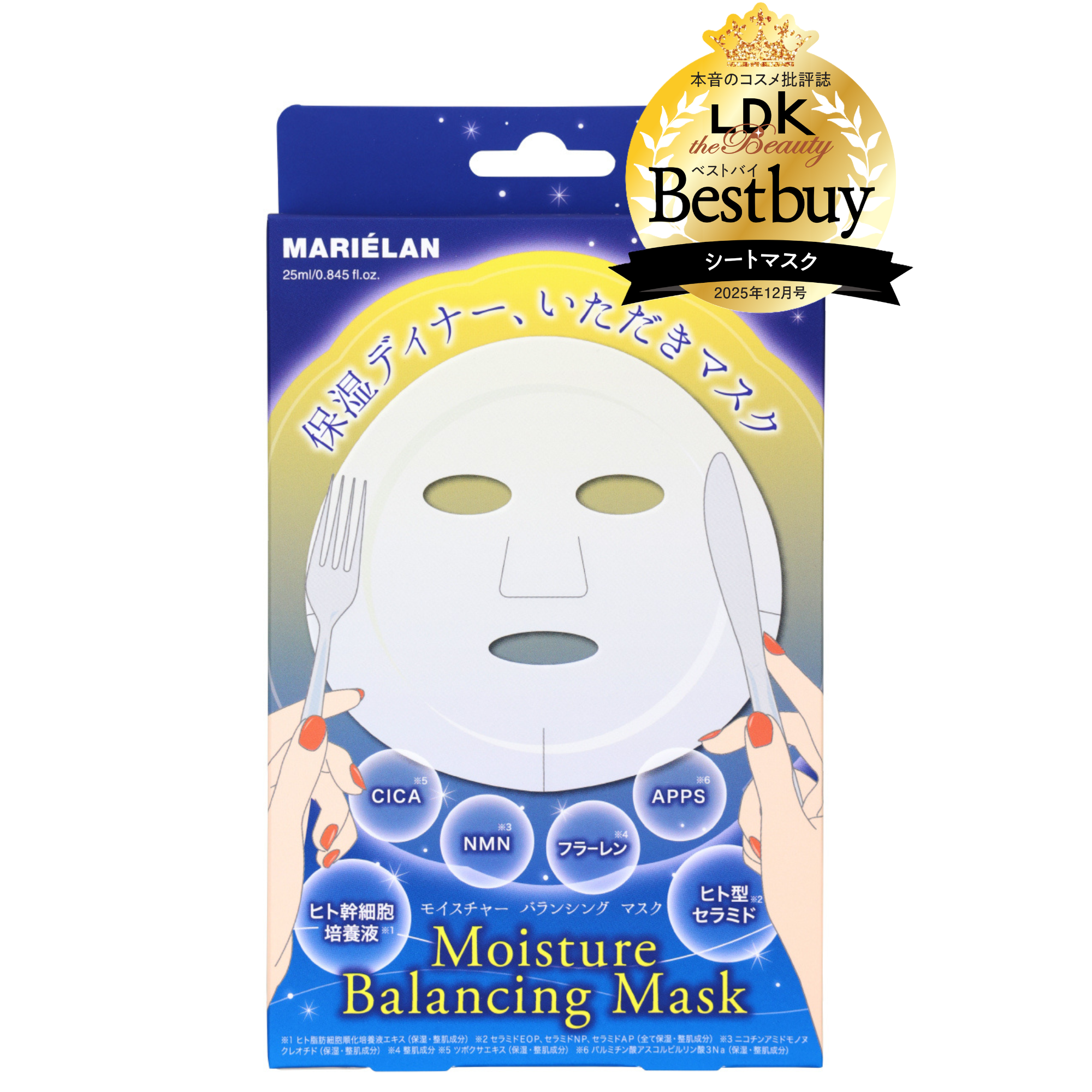 【LDK the Beautyベストバイ受賞】モイスチャーバランシングマスク(1箱4枚入り)