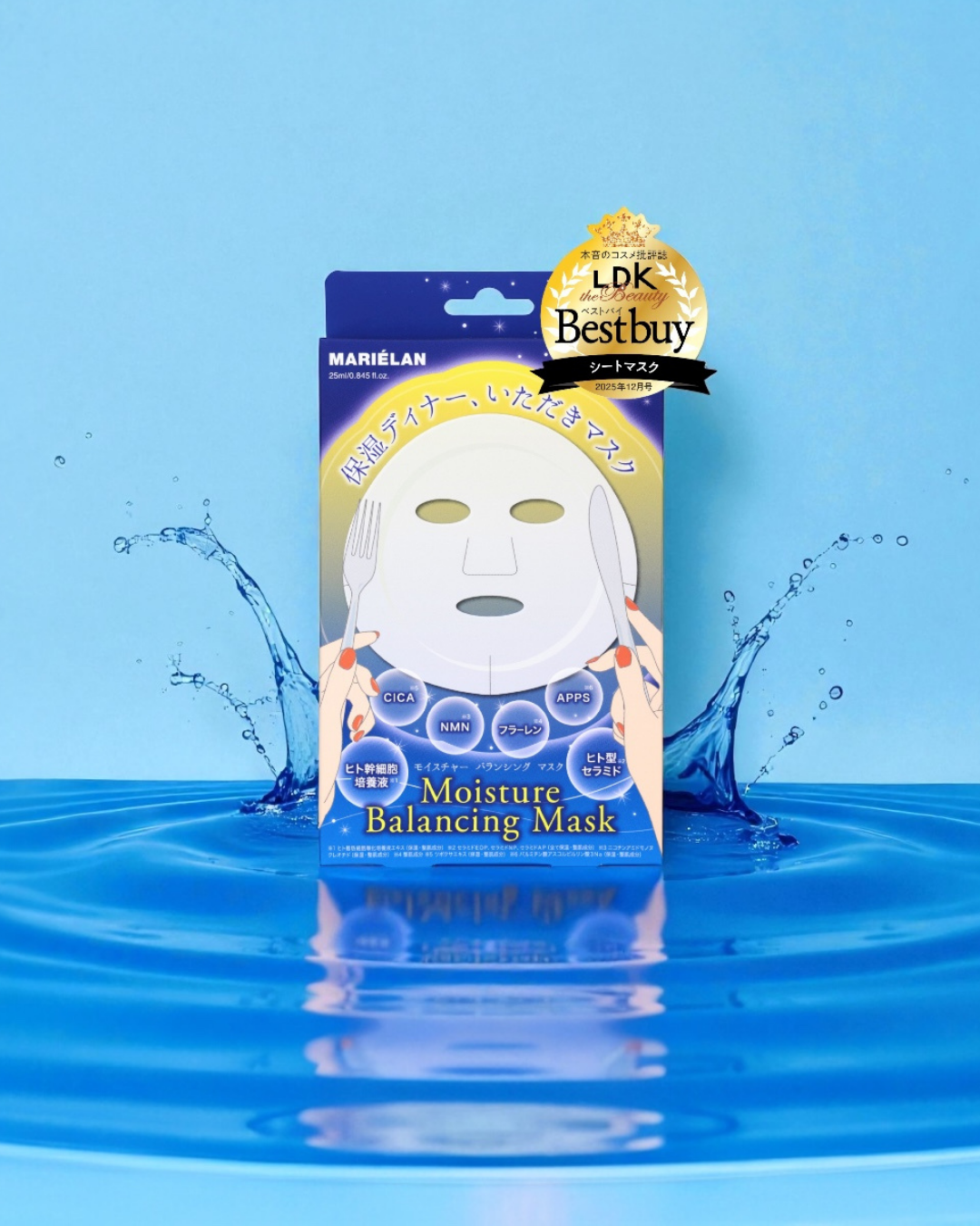 【LDK the Beautyベストバイ受賞】モイスチャーバランシングマスク(1箱4枚入り)