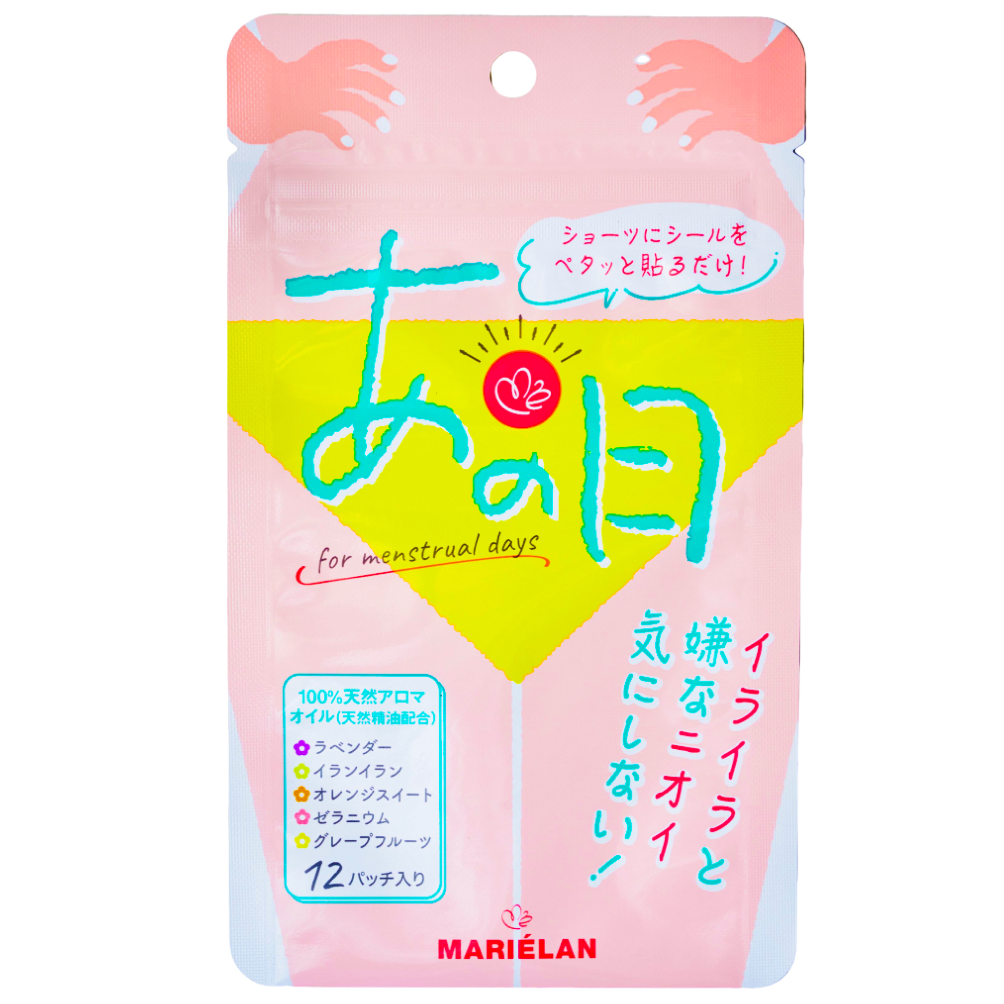あの日®　パッチ
