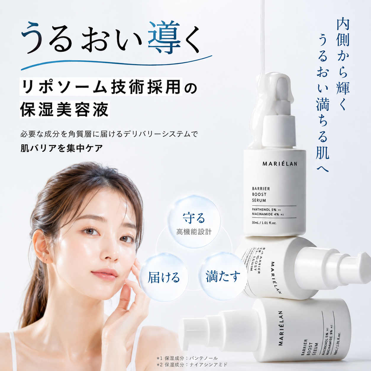 BARRIER BOOST SERUM バリアブーストセラム 敏感肌 バリアケア 濃厚 