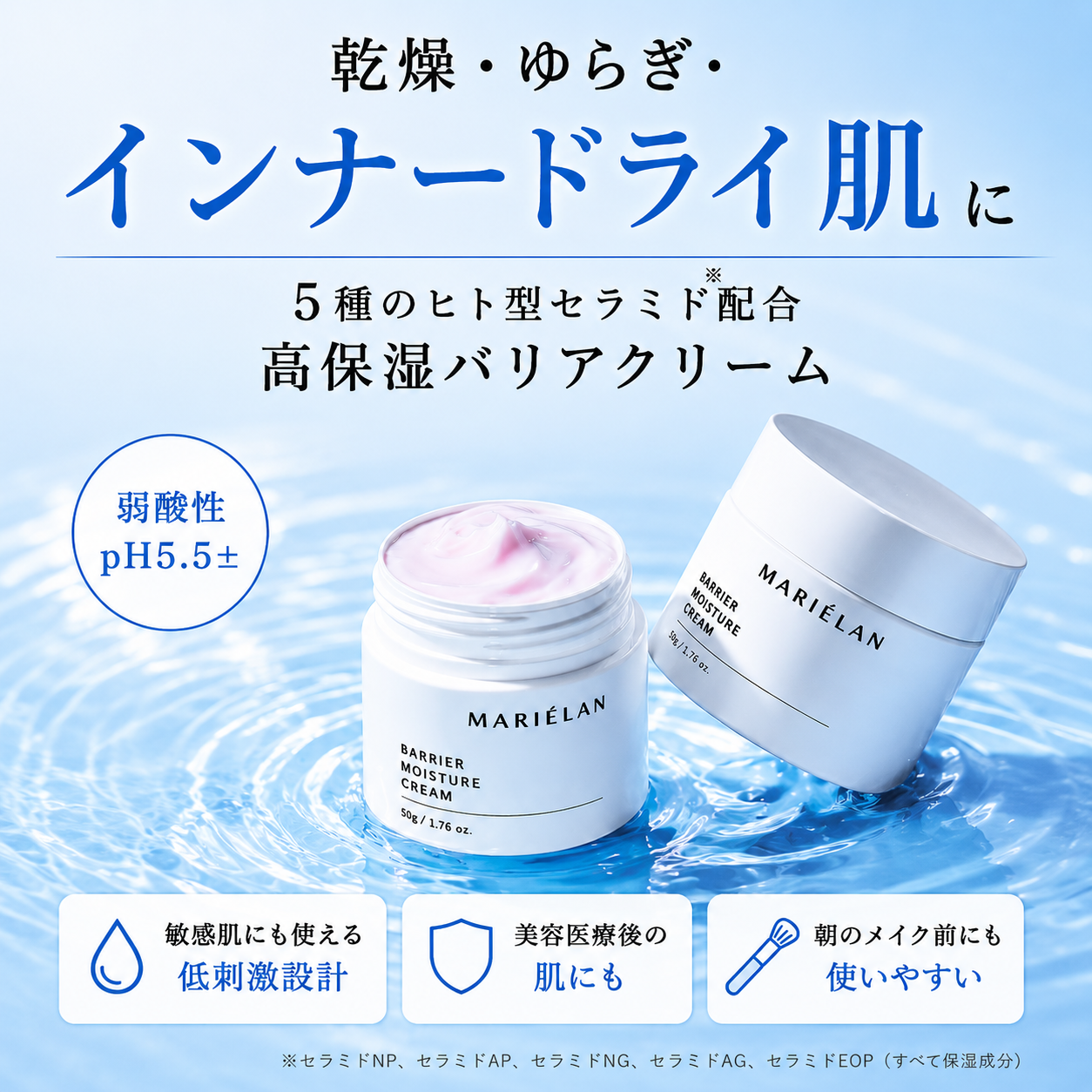 新品バイミュリーSKIN SOFTENING MERINGUE CREAM 5g BARRIER MOISTURE 