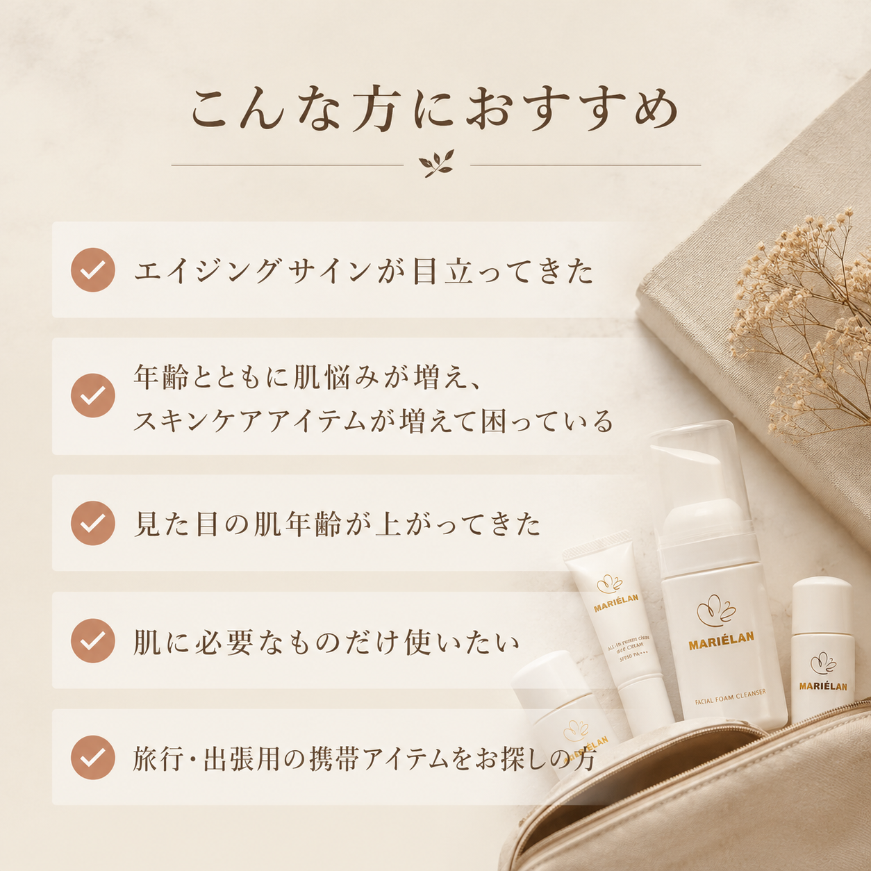 Travel Set トラベルセット(約7日分) - MARIÉLAN