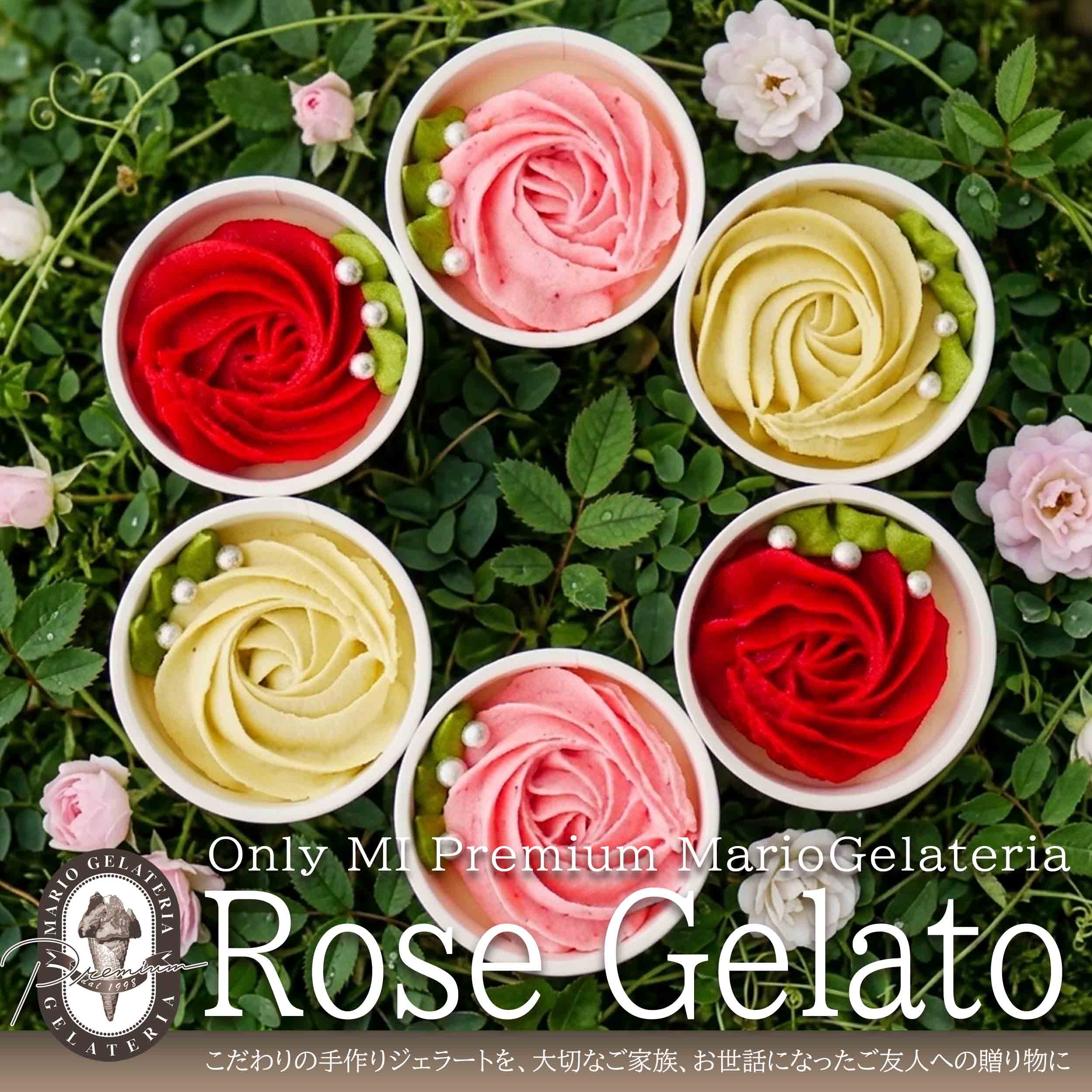 ローズジェラートセット（6個入り）