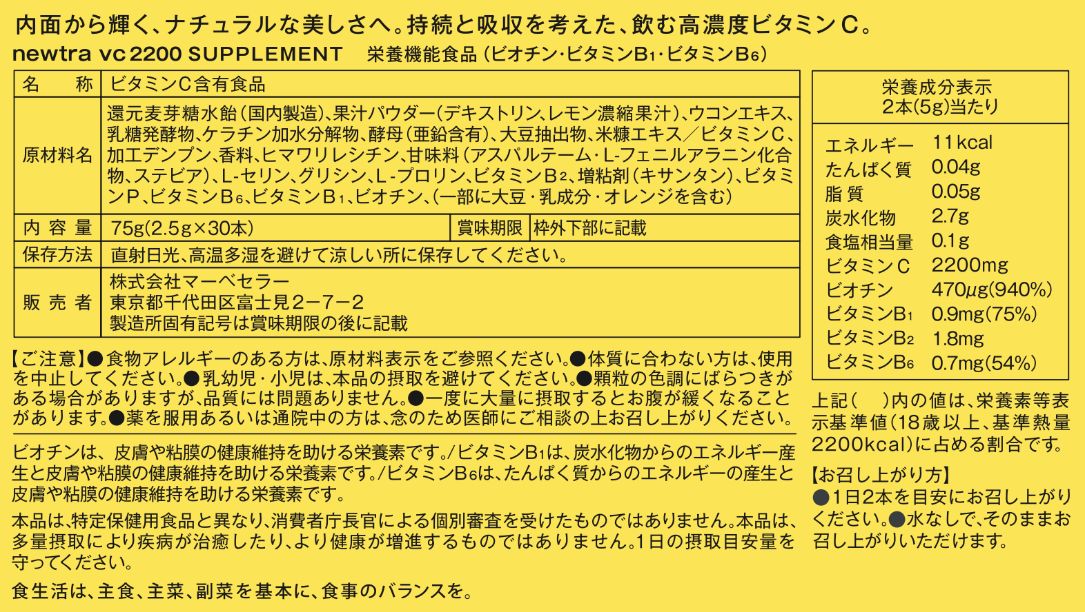 ＼お得なクーポン／【定期】VC2200×2箱コース（1ヶ月毎）★＋★003