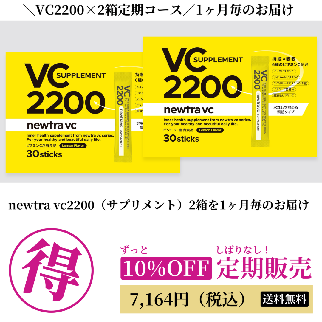 vc28setの画像