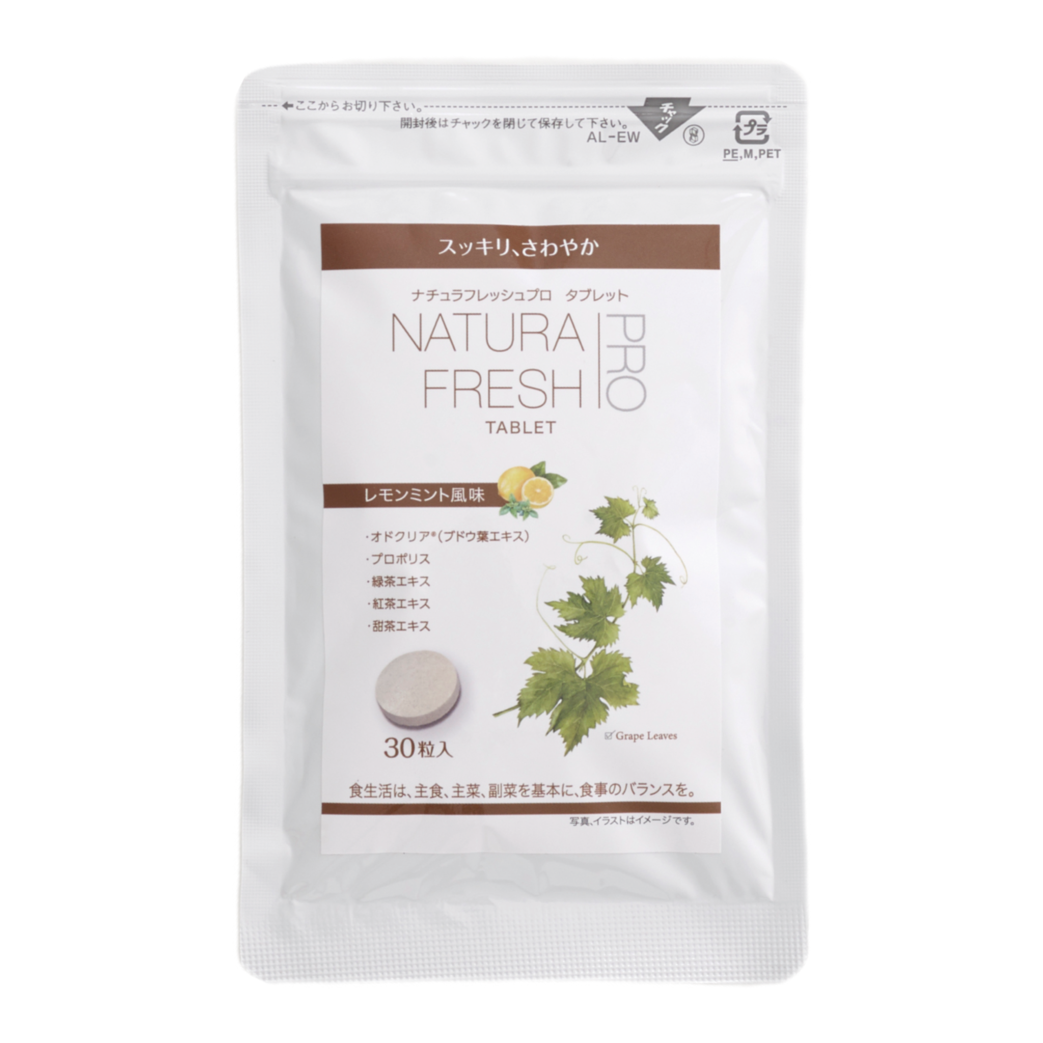 【会員専用商品】NATURA FRESH PRO TABLET（ナチュラフレッシュプロタブレット）